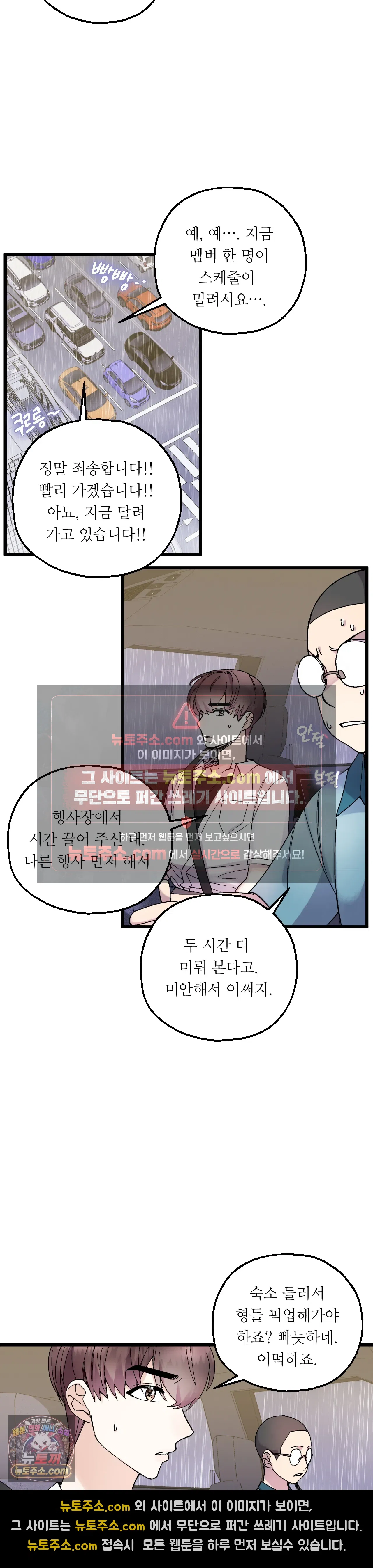 킬링 미 3화 16