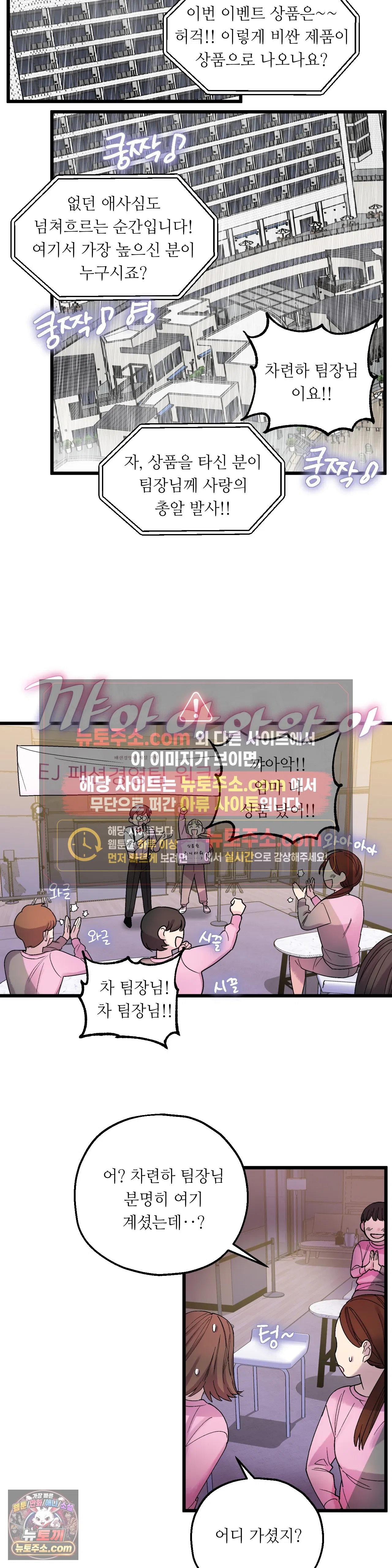 킬링 미 3화 18