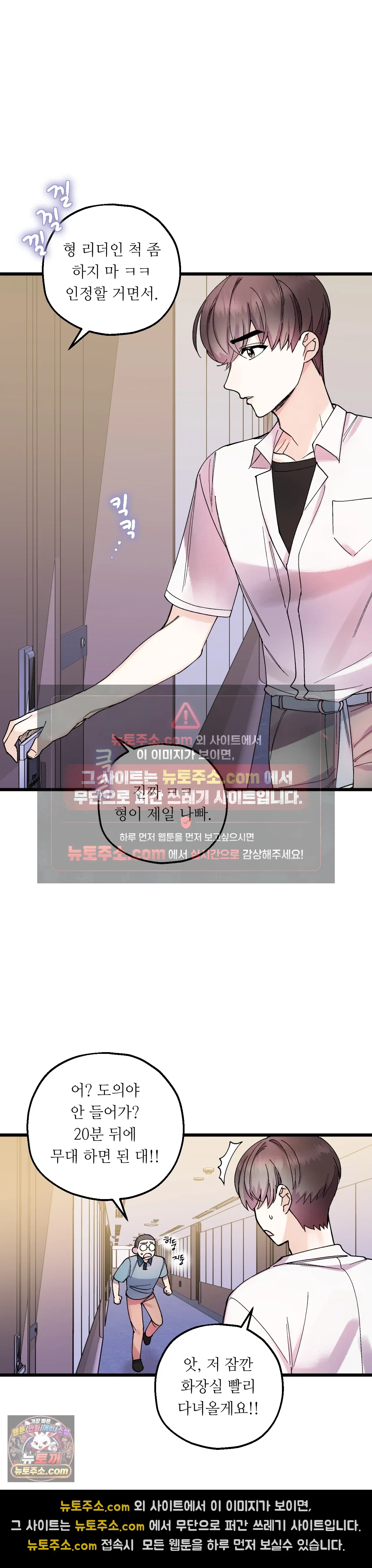 킬링 미 3화 20