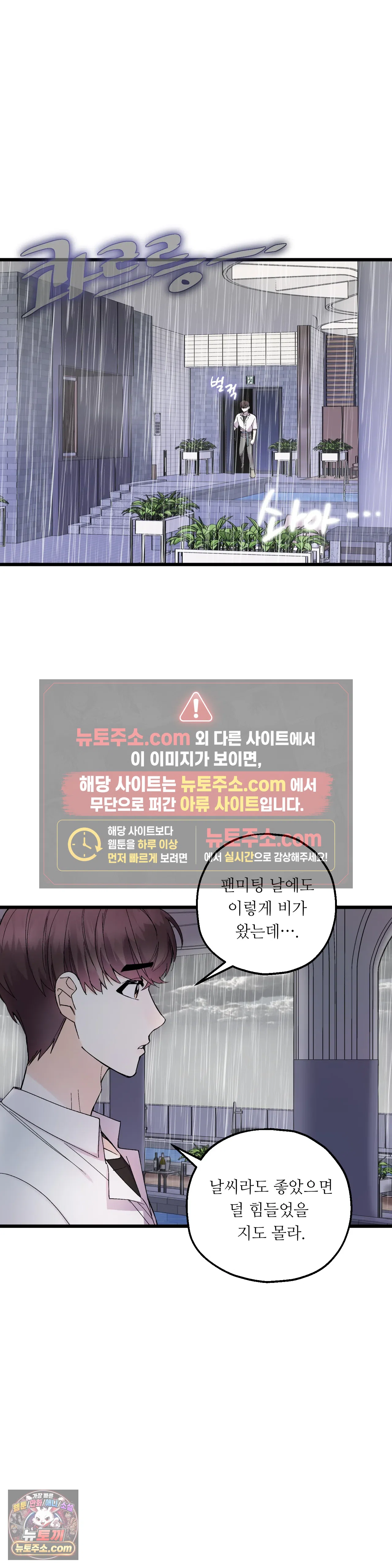 킬링 미 3화 22