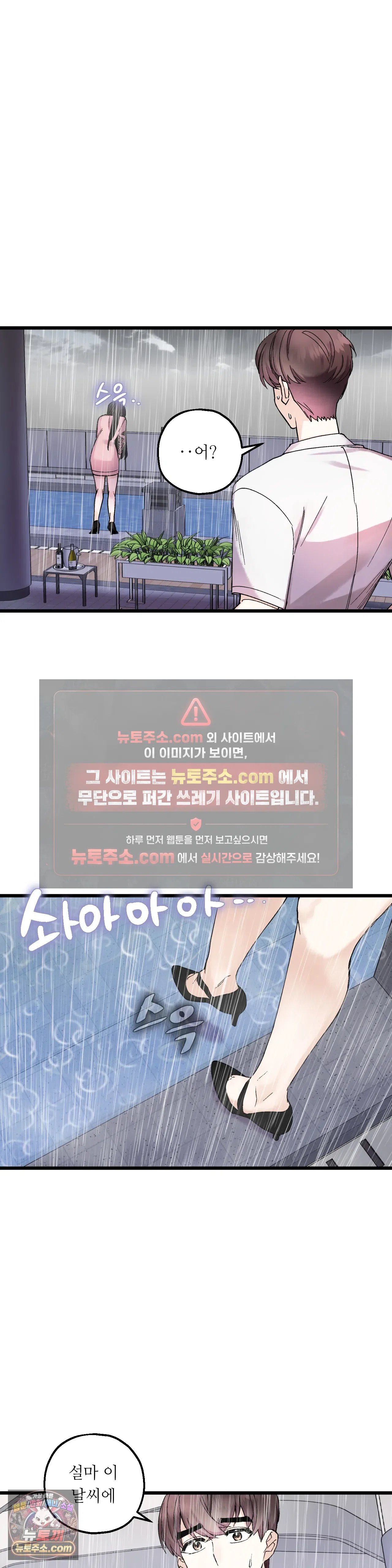 킬링 미 3화 24