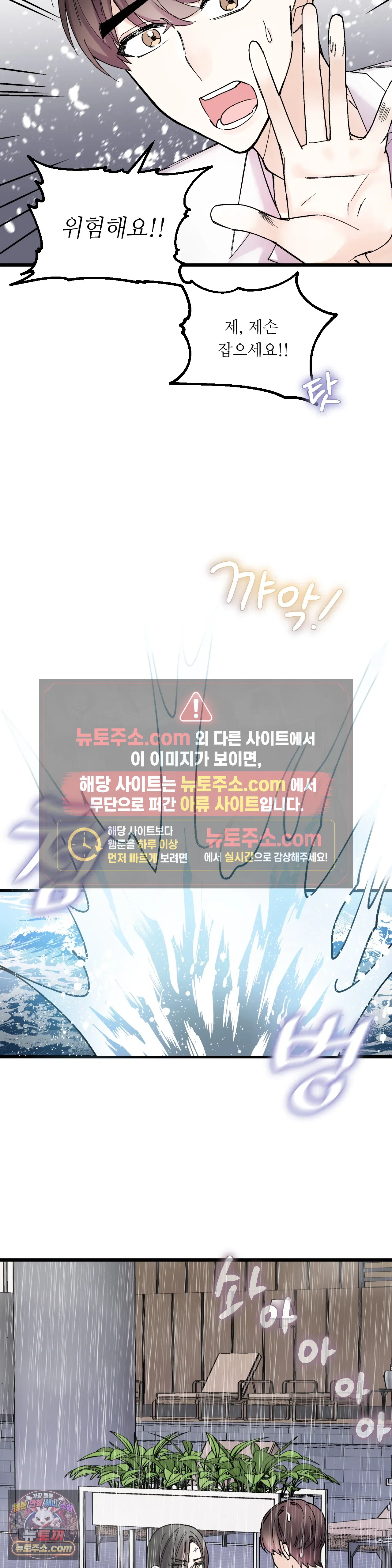 킬링 미 3화 27