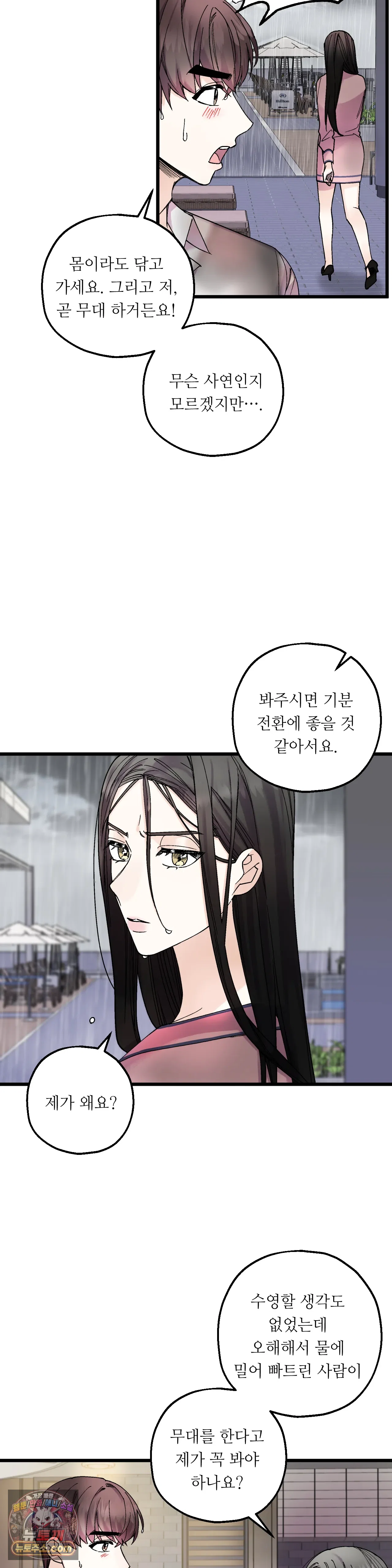 킬링 미 3화 30