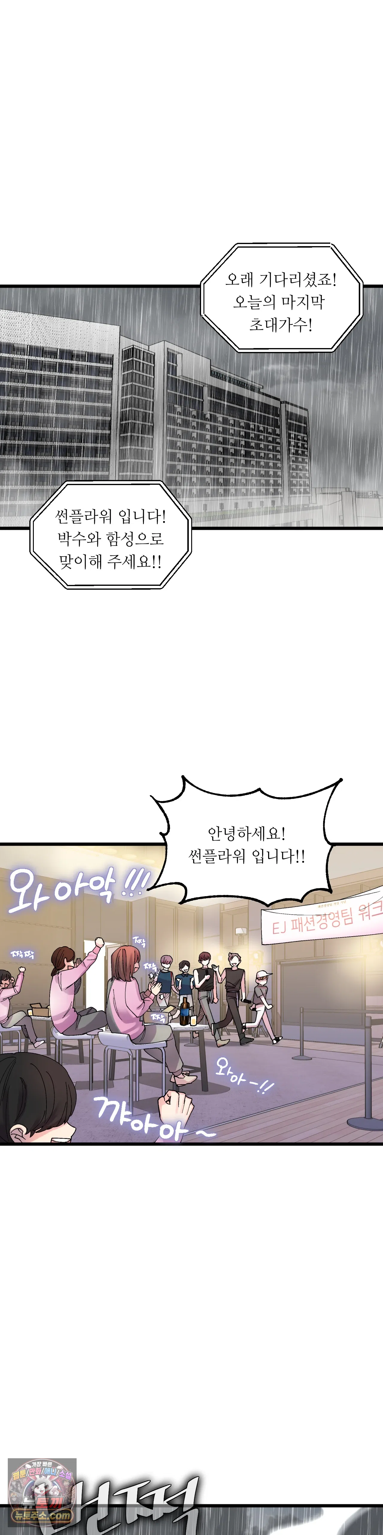 킬링 미 3화 32