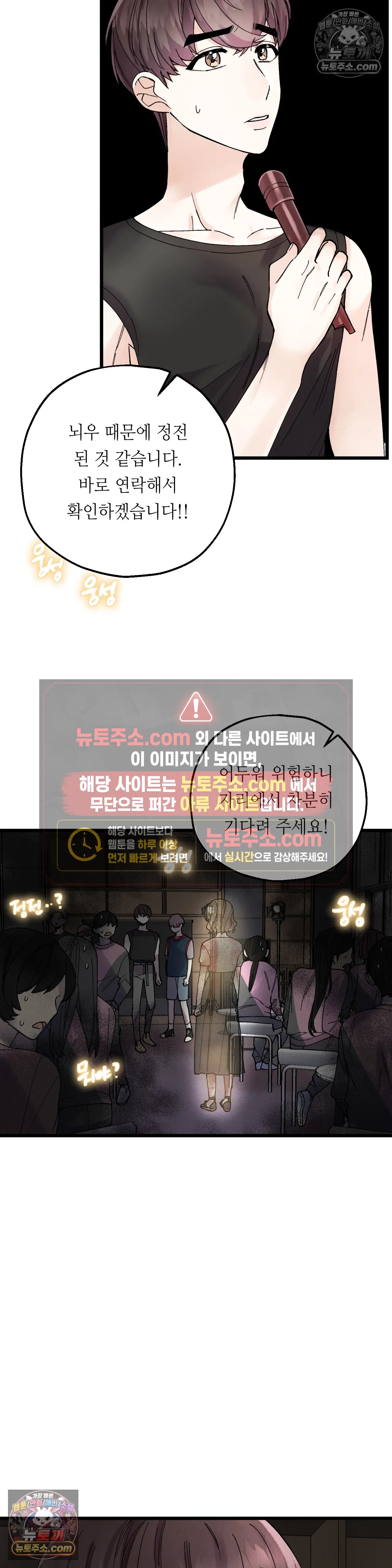 킬링 미 4화 5