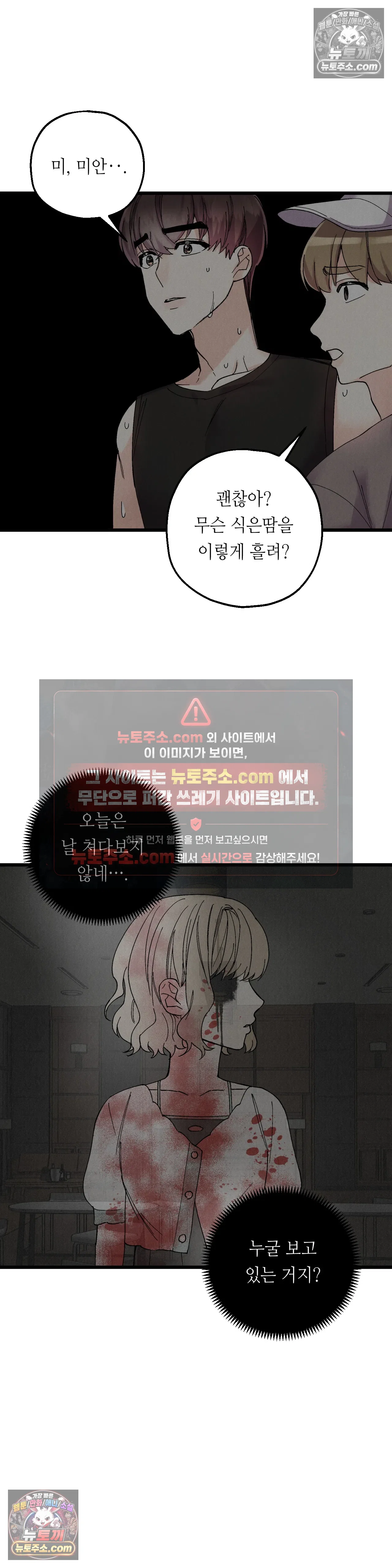 킬링 미 4화 7
