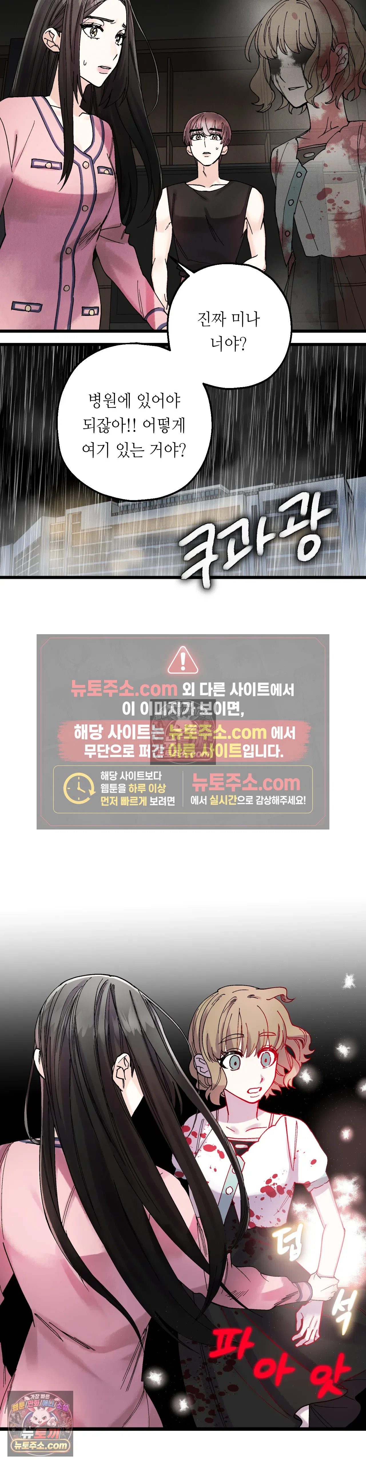 킬링 미 4화 9