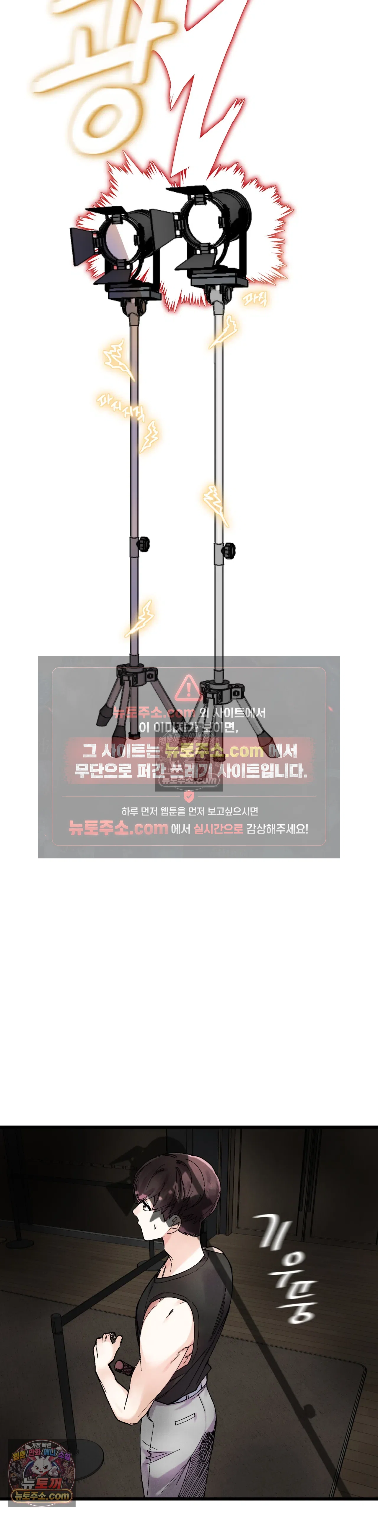 킬링 미 4화 11