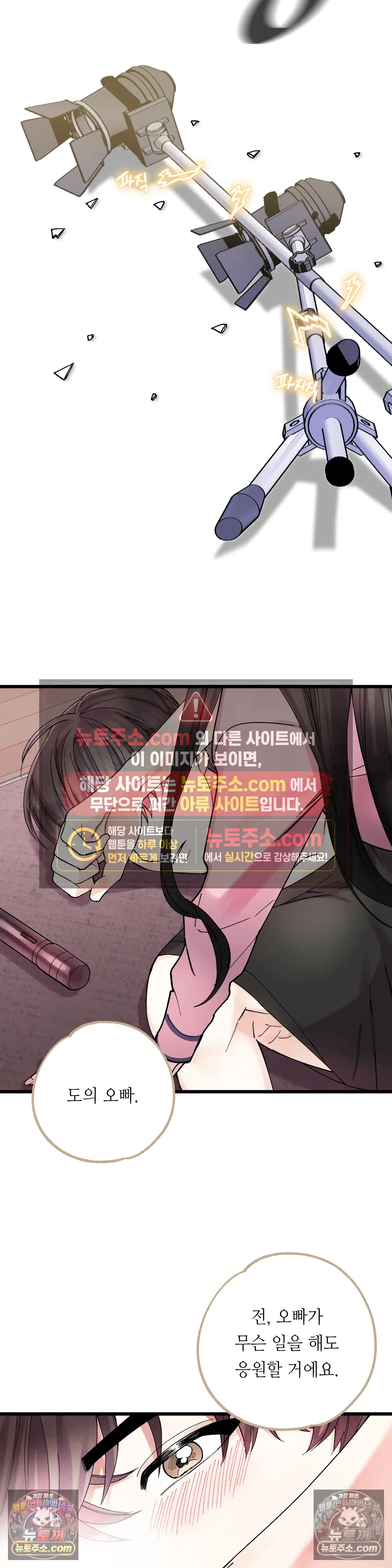 킬링 미 4화 13