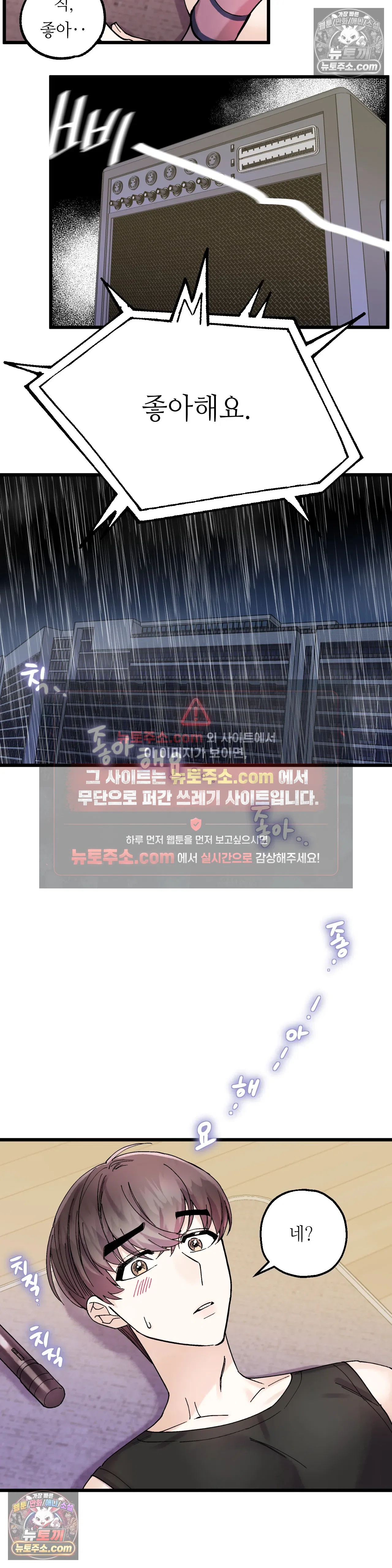 킬링 미 4화 15