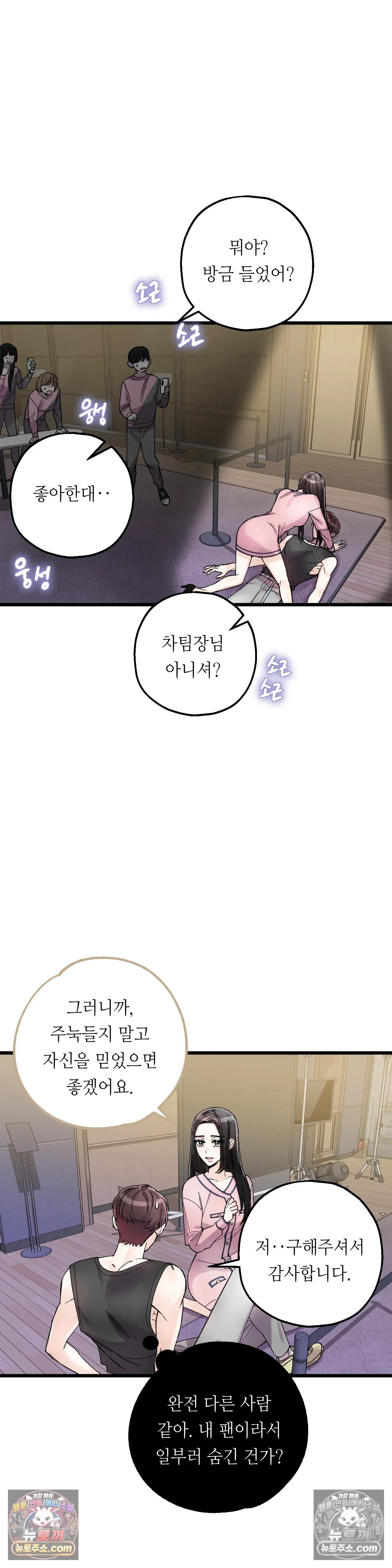 킬링 미 4화 16