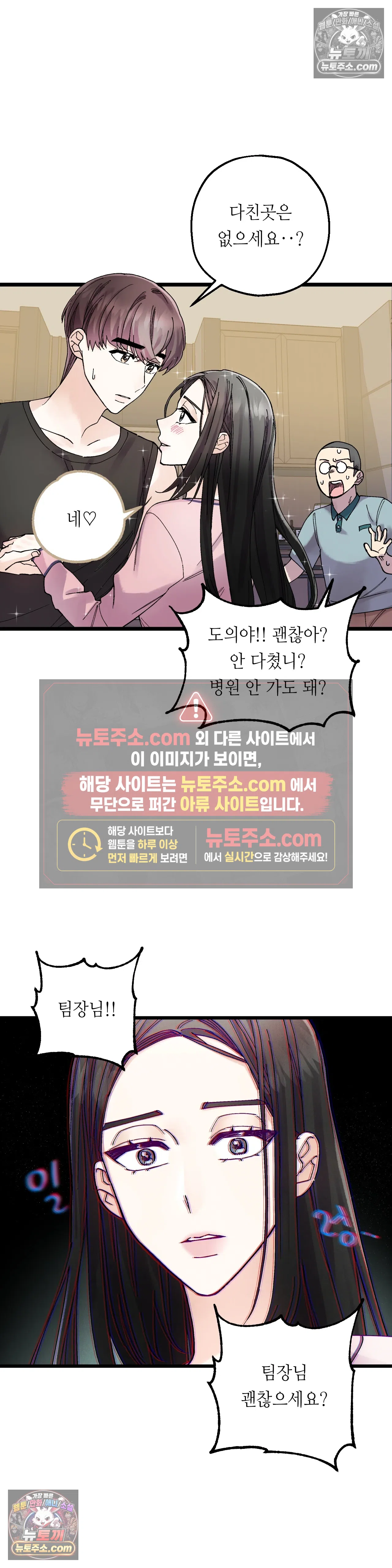 킬링 미 4화 17