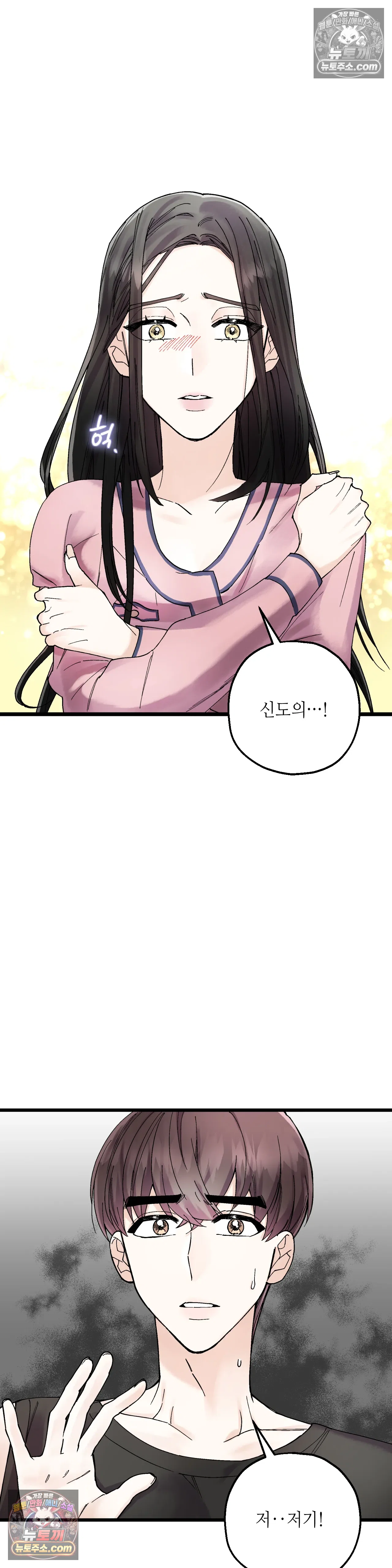킬링 미 4화 19