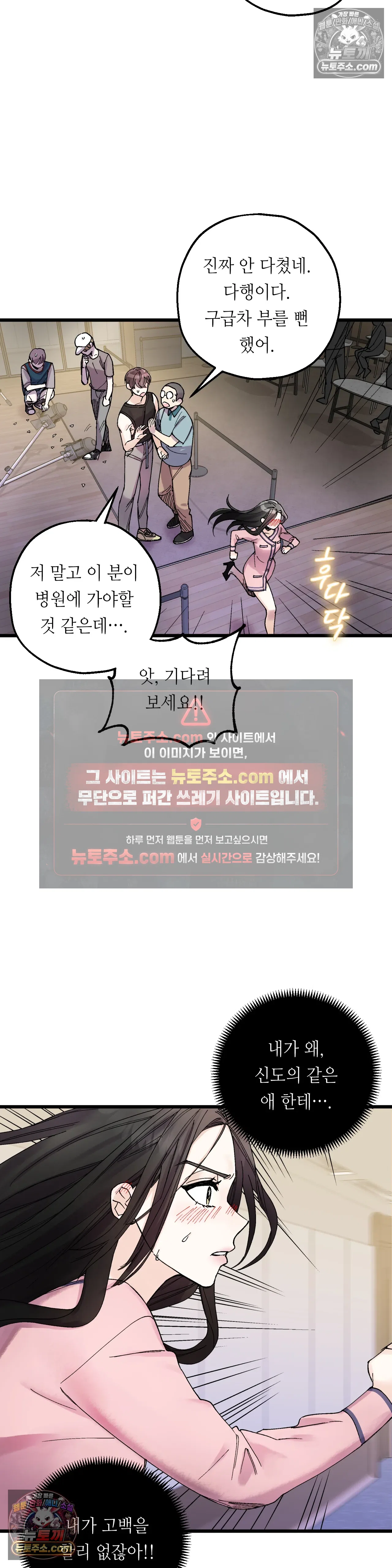 킬링 미 4화 20