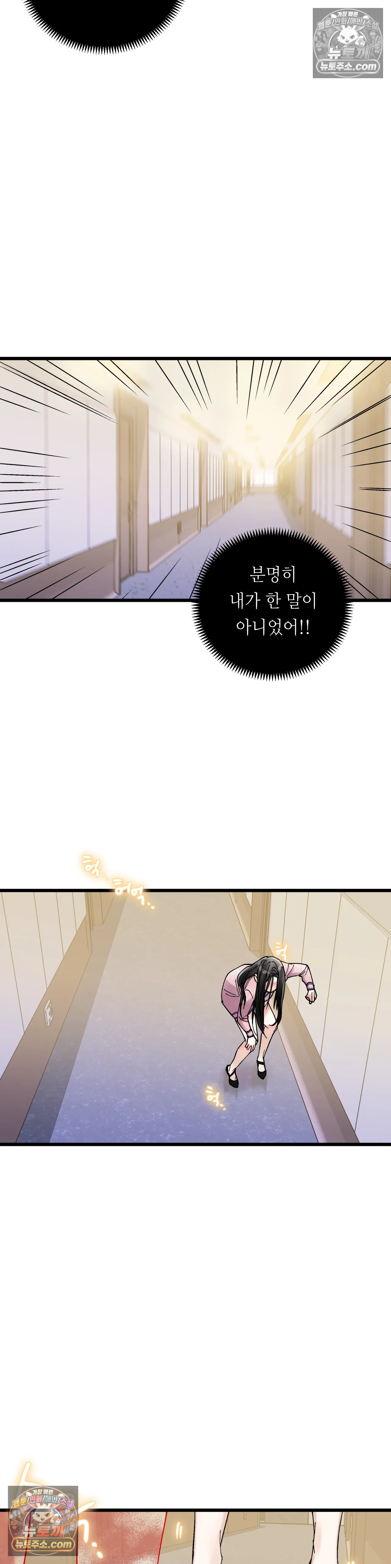 킬링 미 4화 21