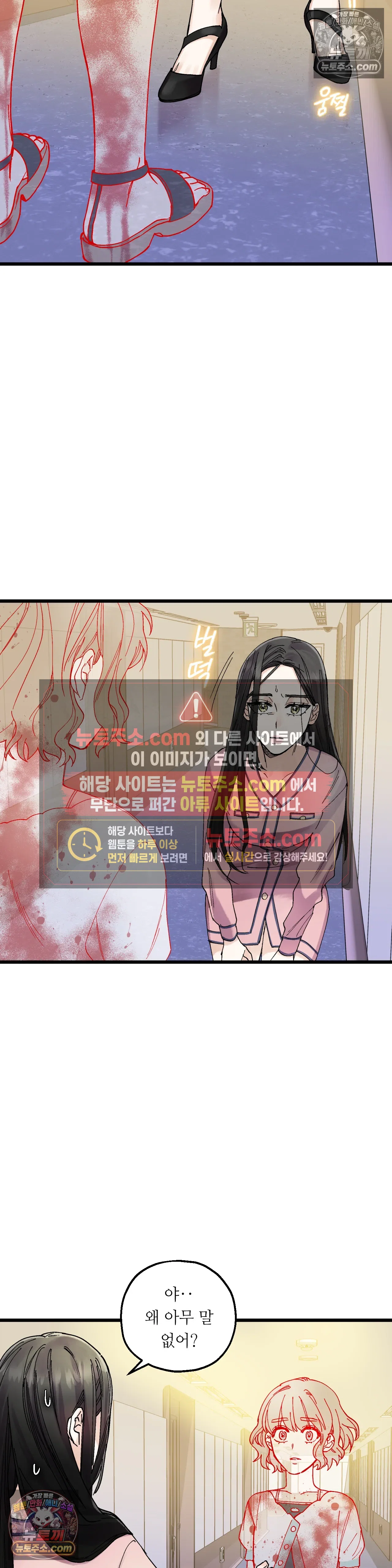 킬링 미 4화 22