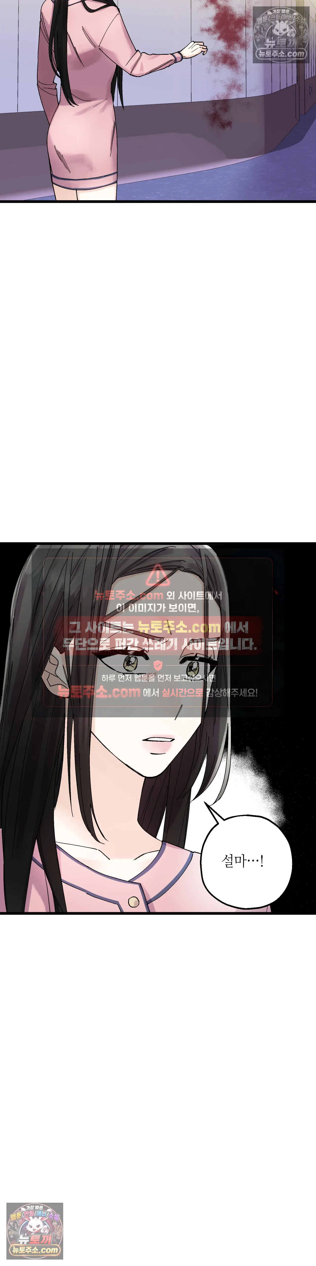 킬링 미 4화 24
