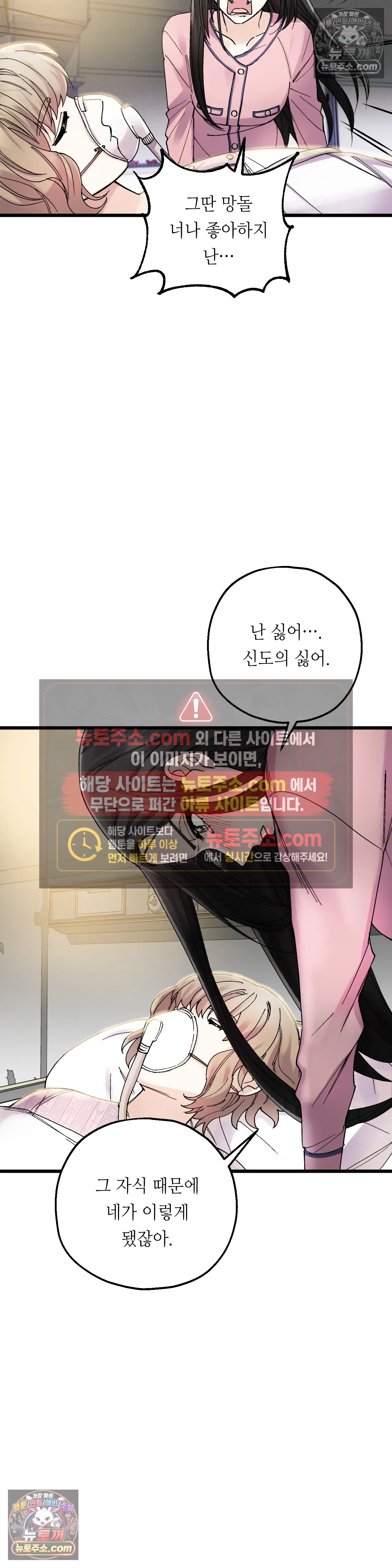 킬링 미 4화 26