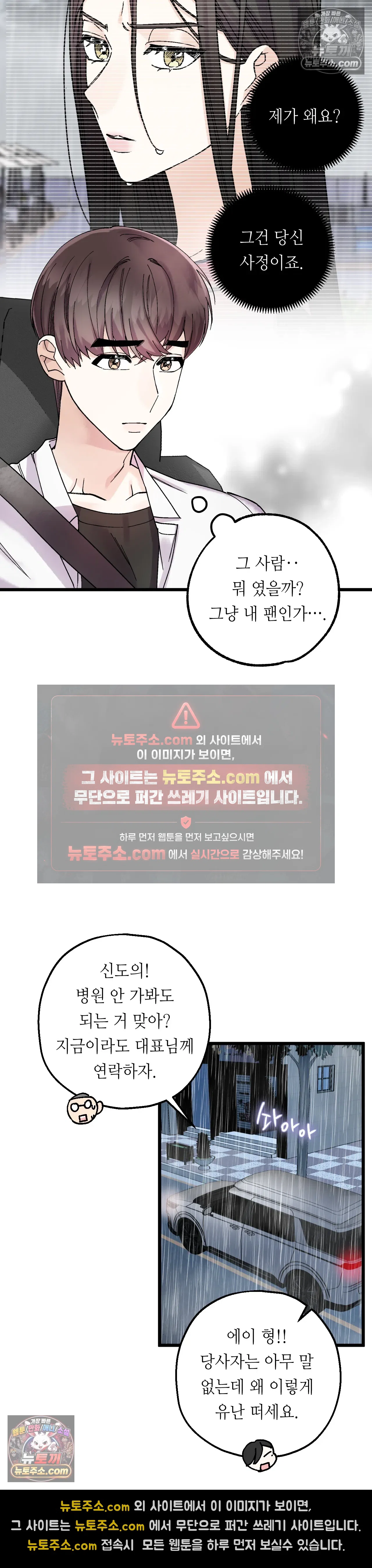 킬링 미 4화 28