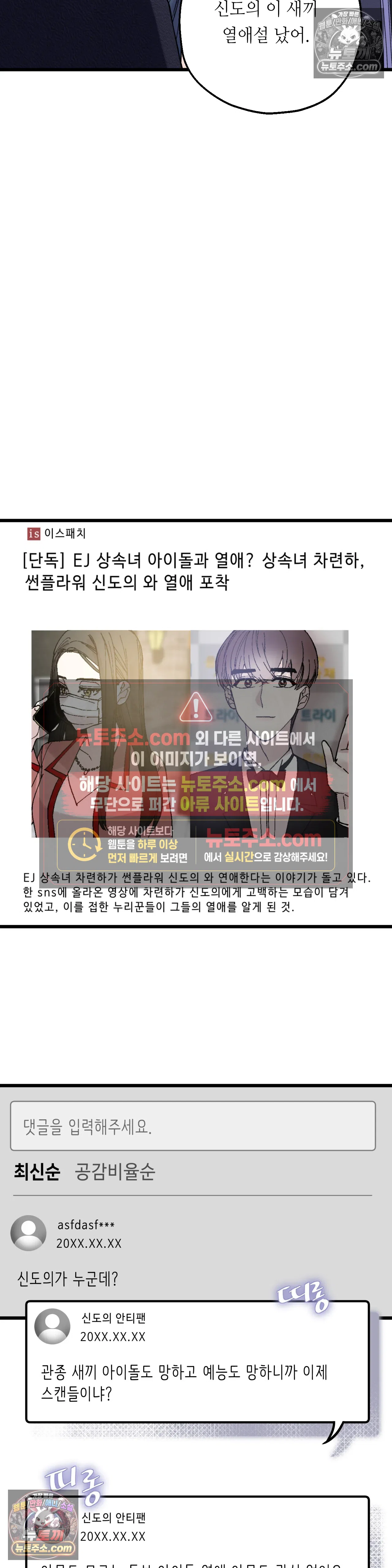 킬링 미 4화 30