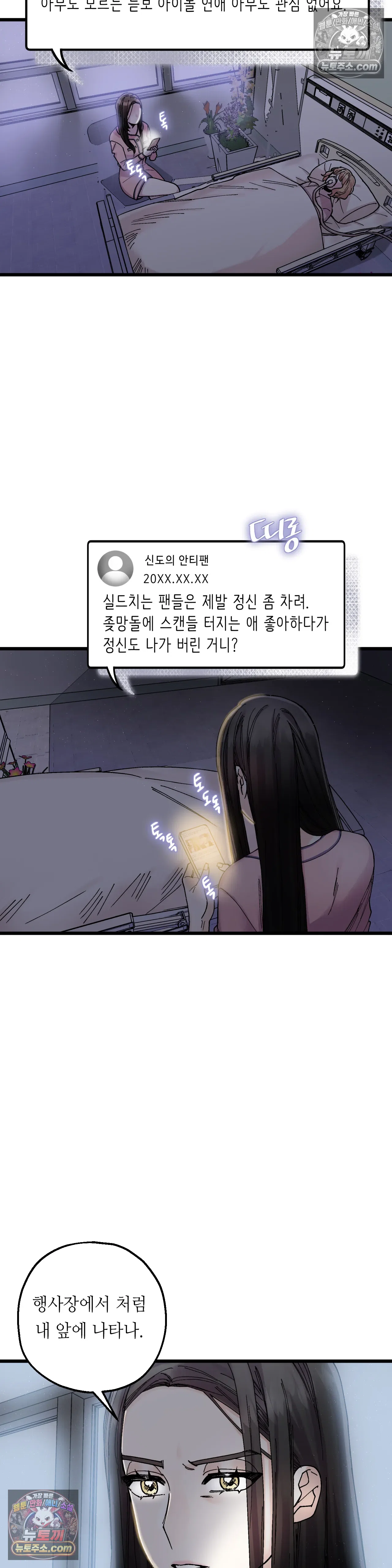 킬링 미 4화 31