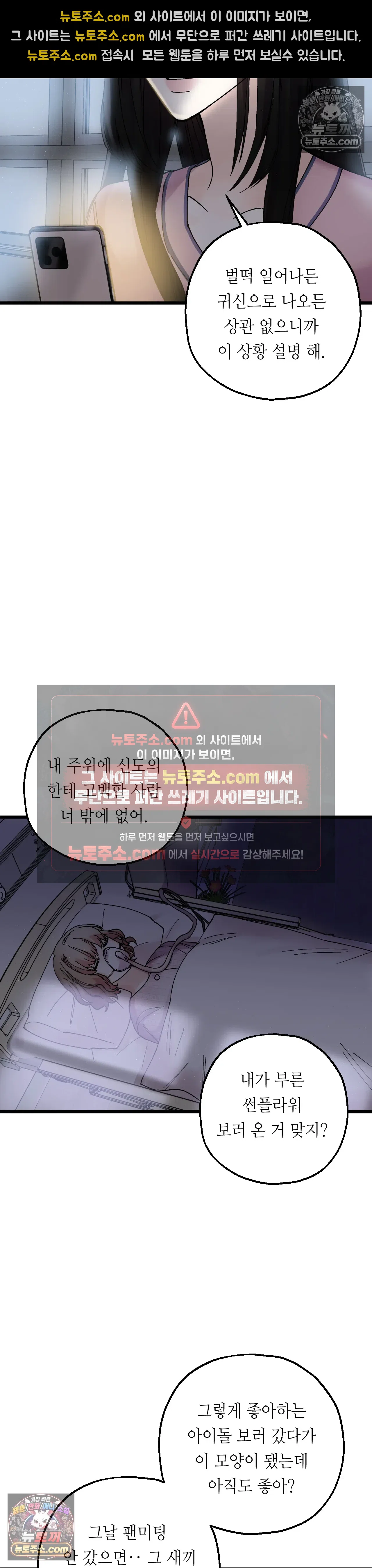 킬링 미 4화 32