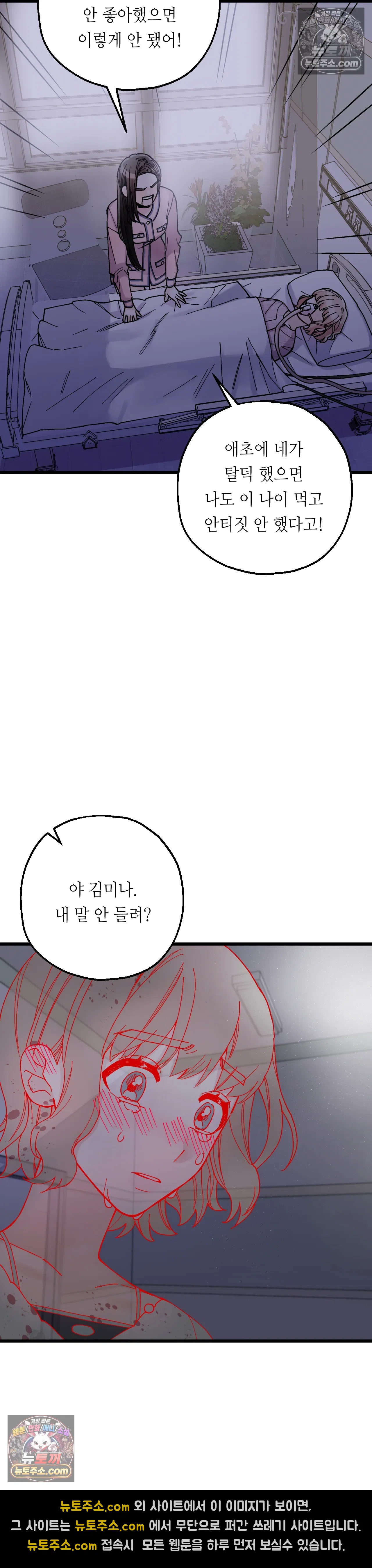 킬링 미 4화 33
