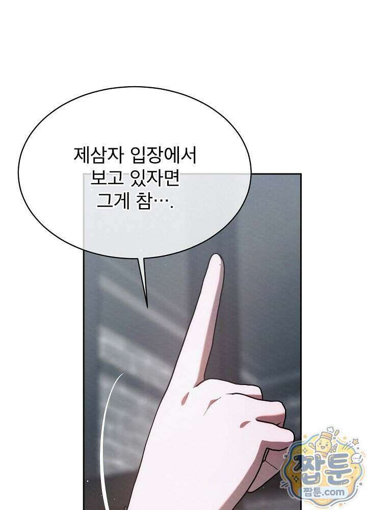 아기 마님은 복수 메이커 95화 25