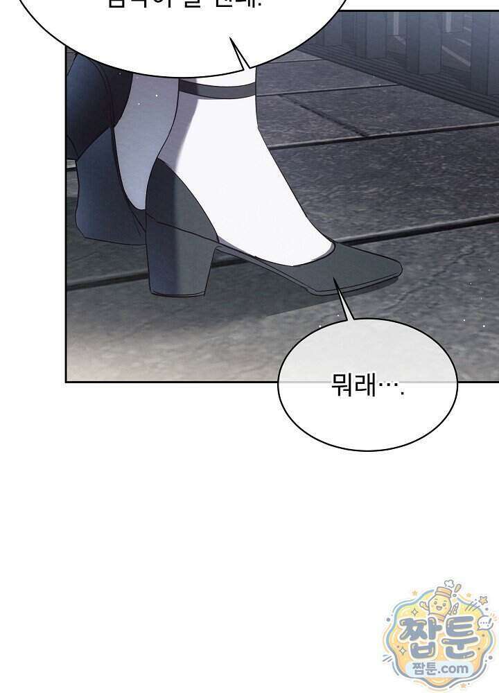 아기 마님은 복수 메이커 95화 30
