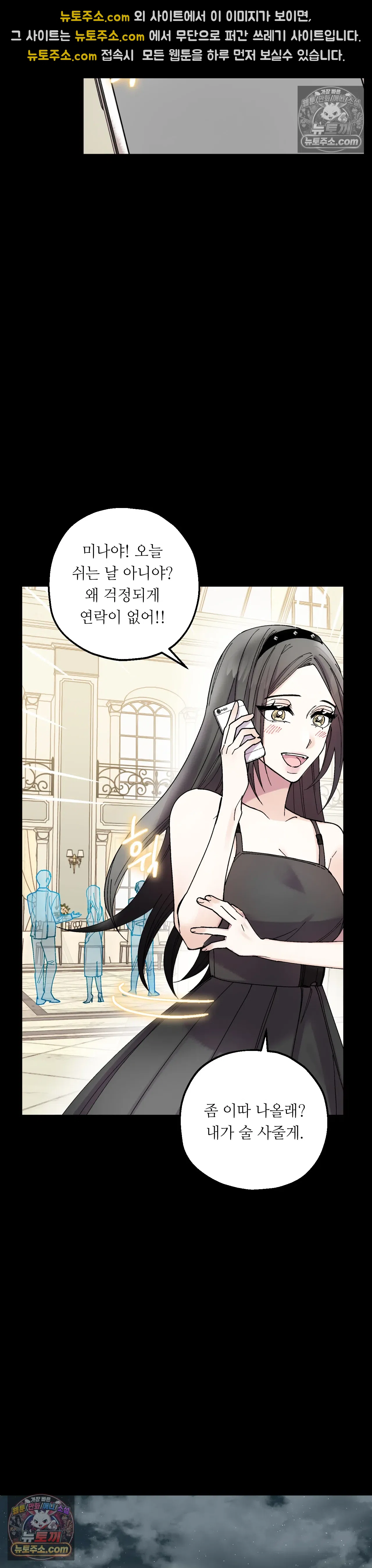 킬링 미 12화 4
