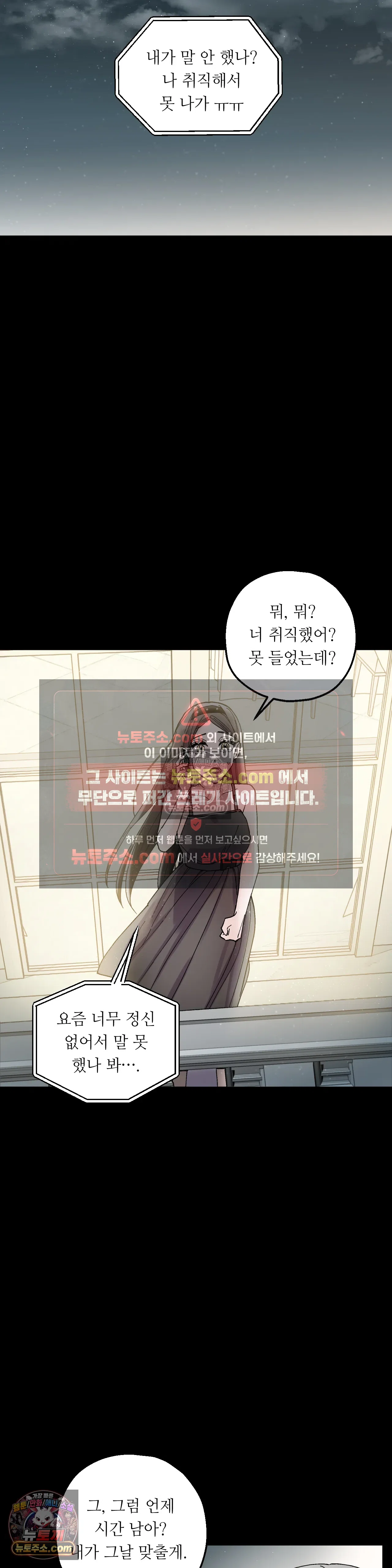 킬링 미 12화 5