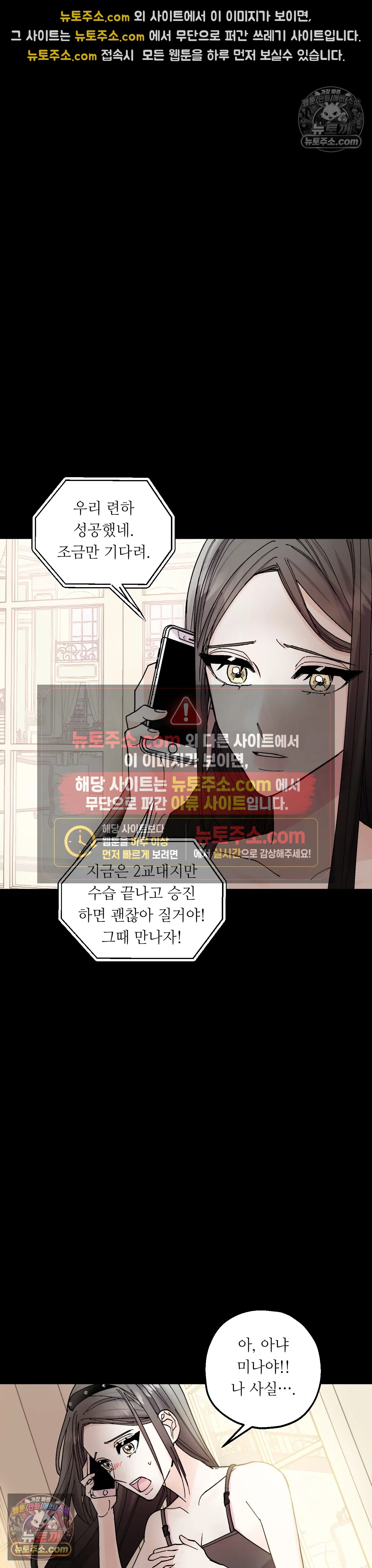 킬링 미 12화 7