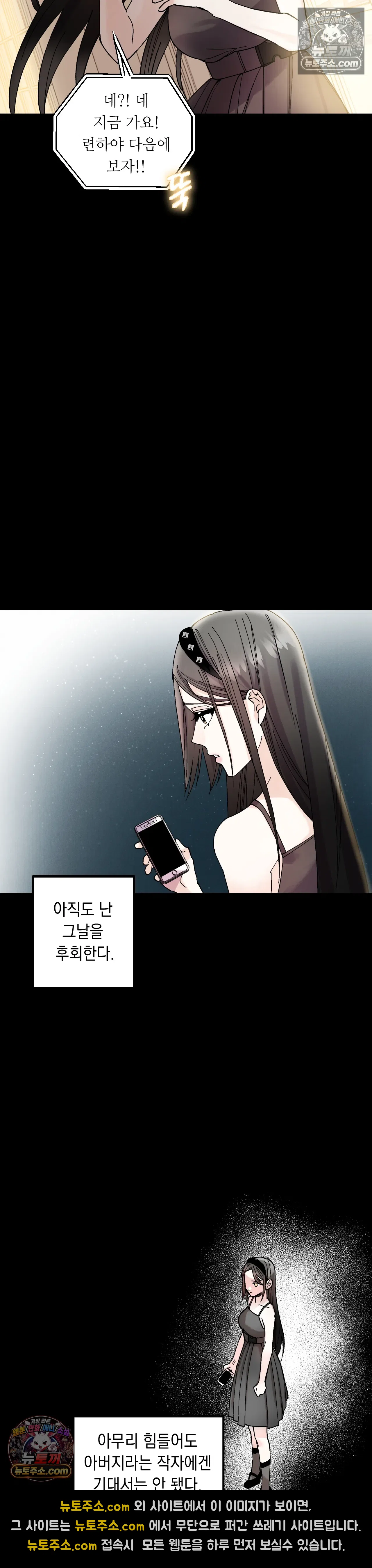 킬링 미 12화 8