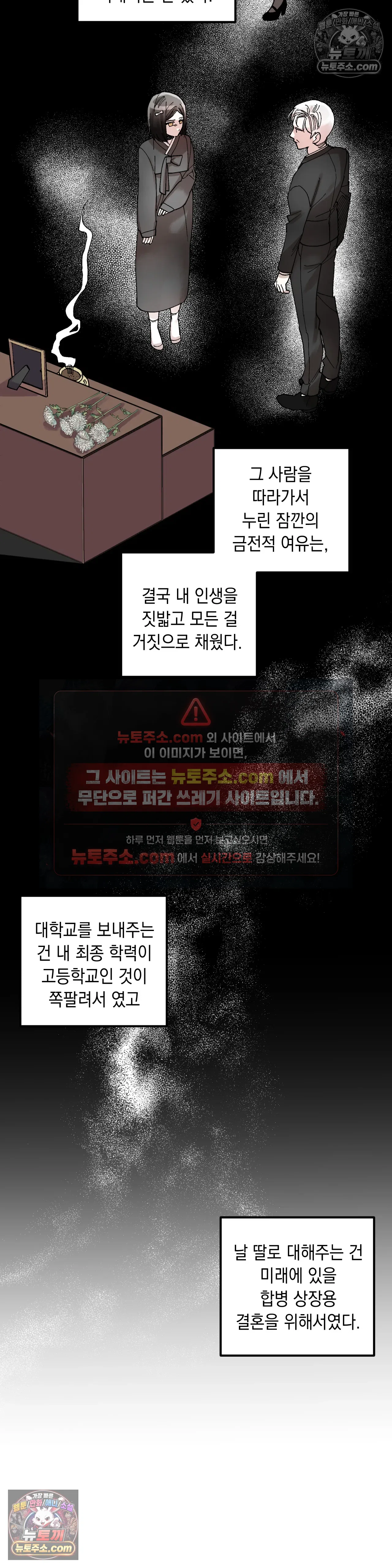 킬링 미 12화 9