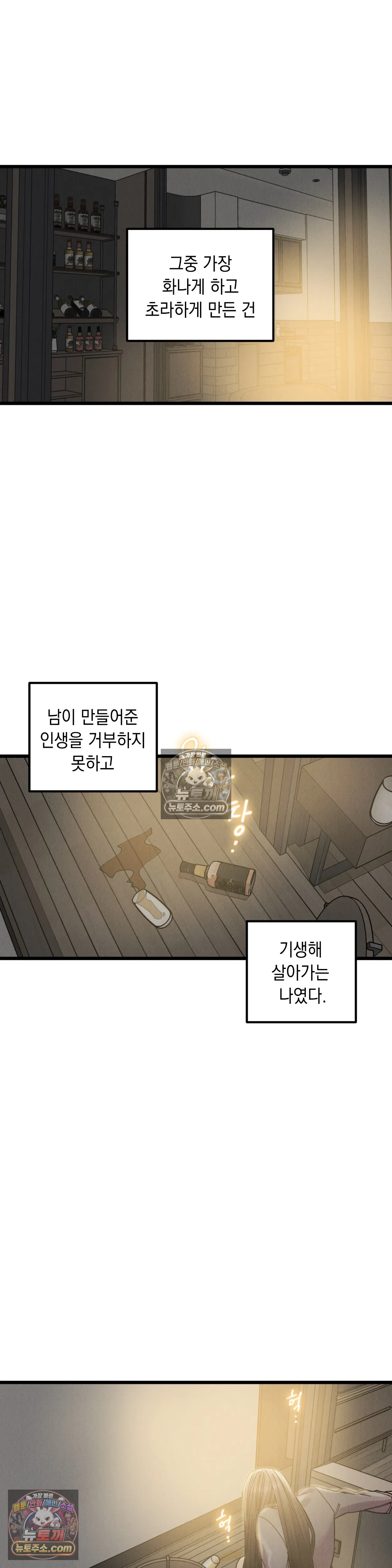 킬링 미 12화 10