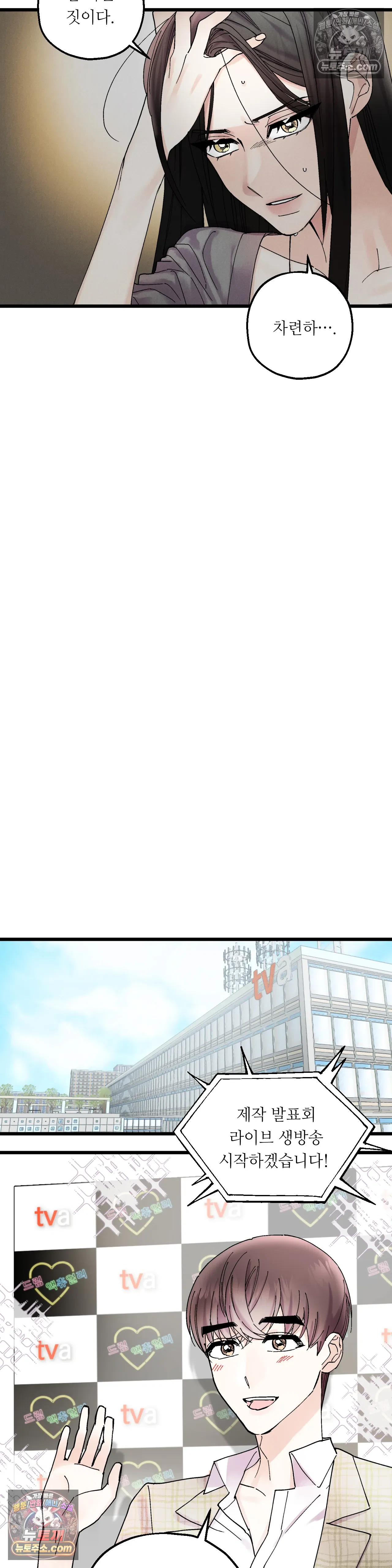킬링 미 12화 12