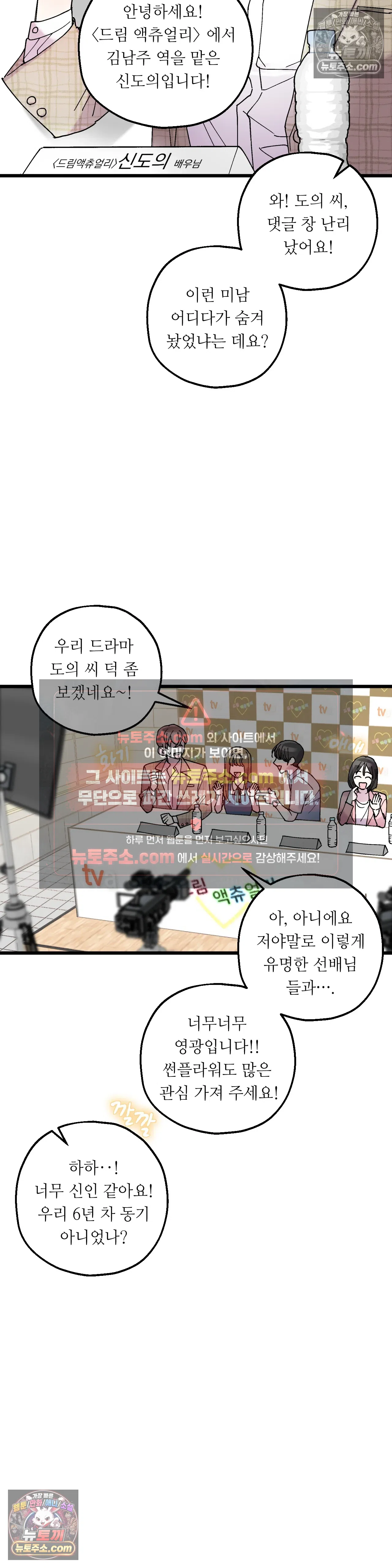 킬링 미 12화 13