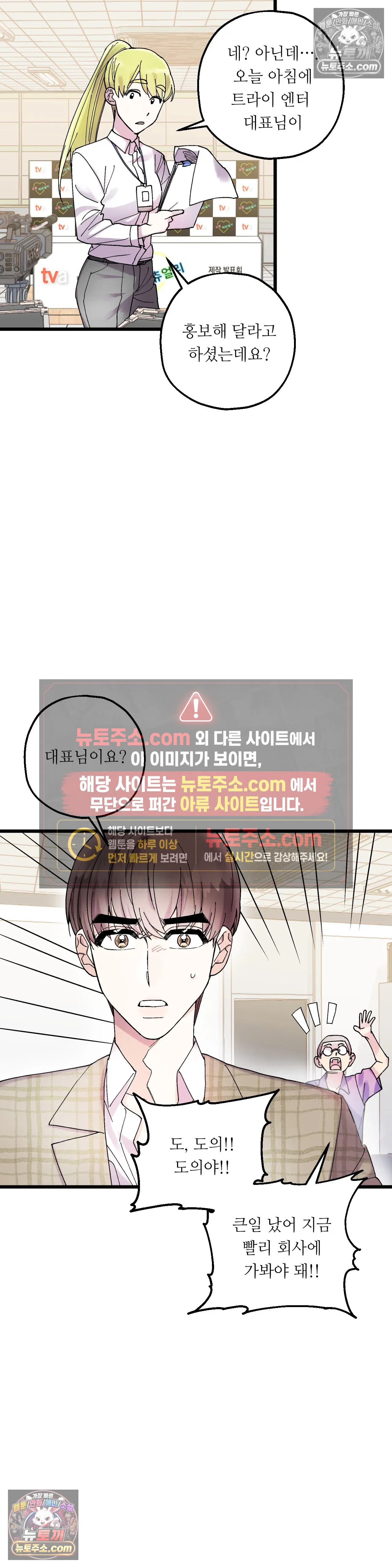 킬링 미 12화 15