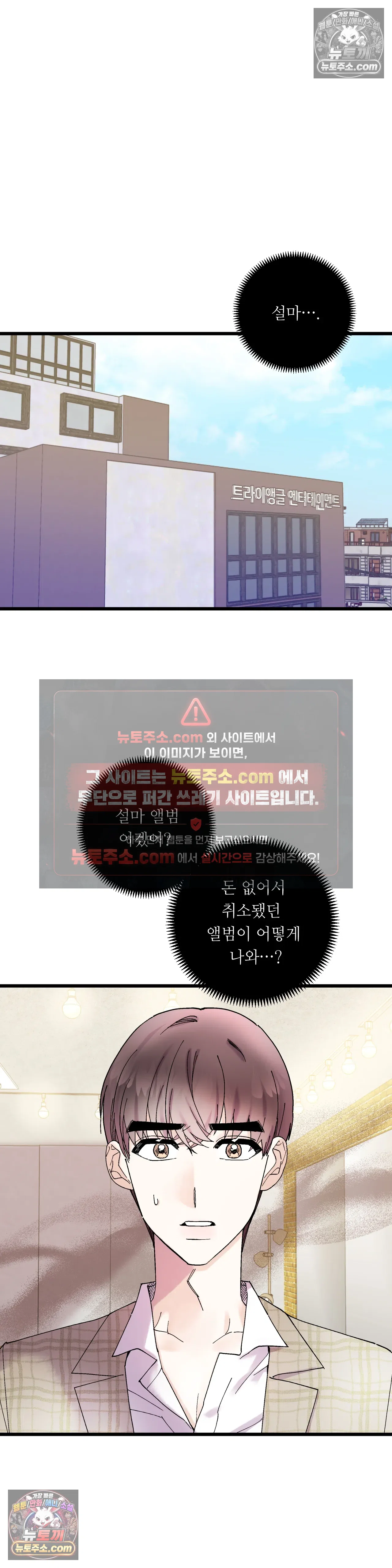 킬링 미 12화 17