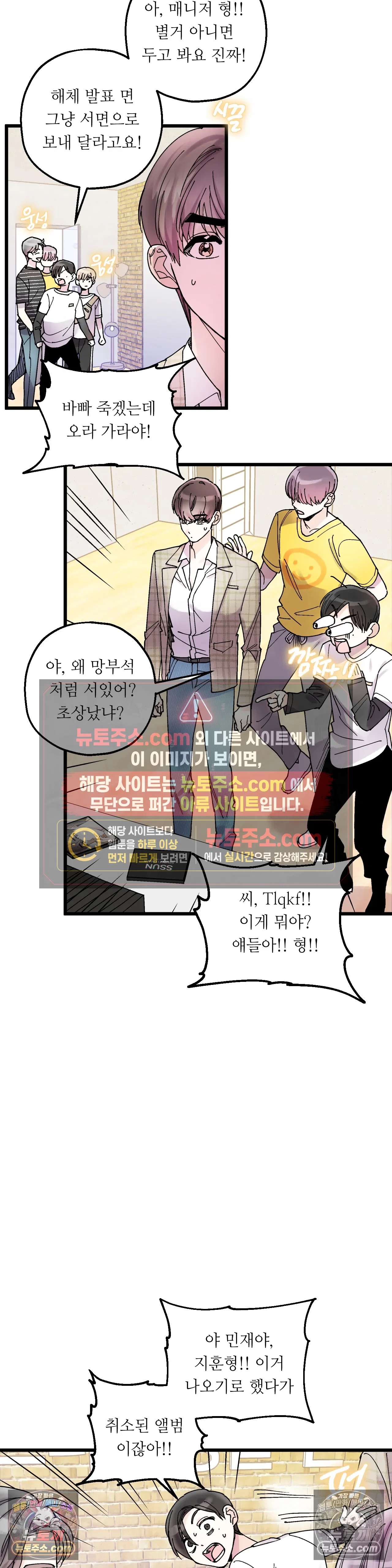 킬링 미 12화 19