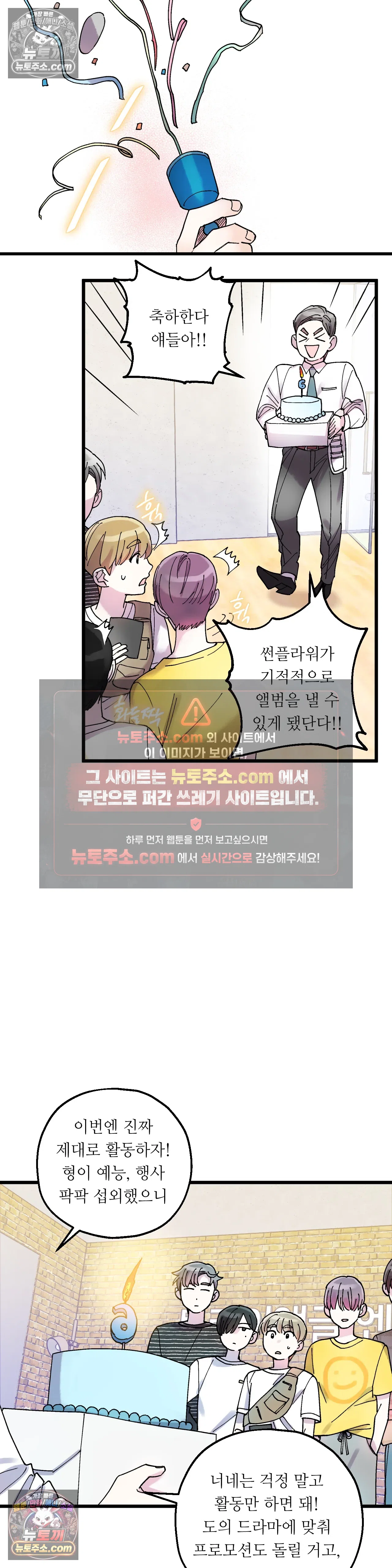 킬링 미 12화 21