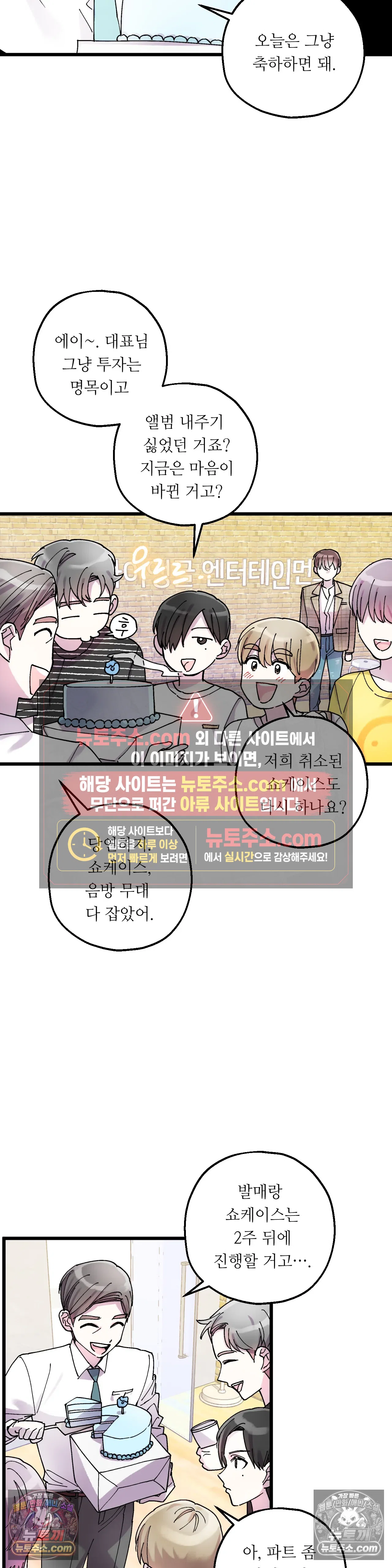 킬링 미 12화 23