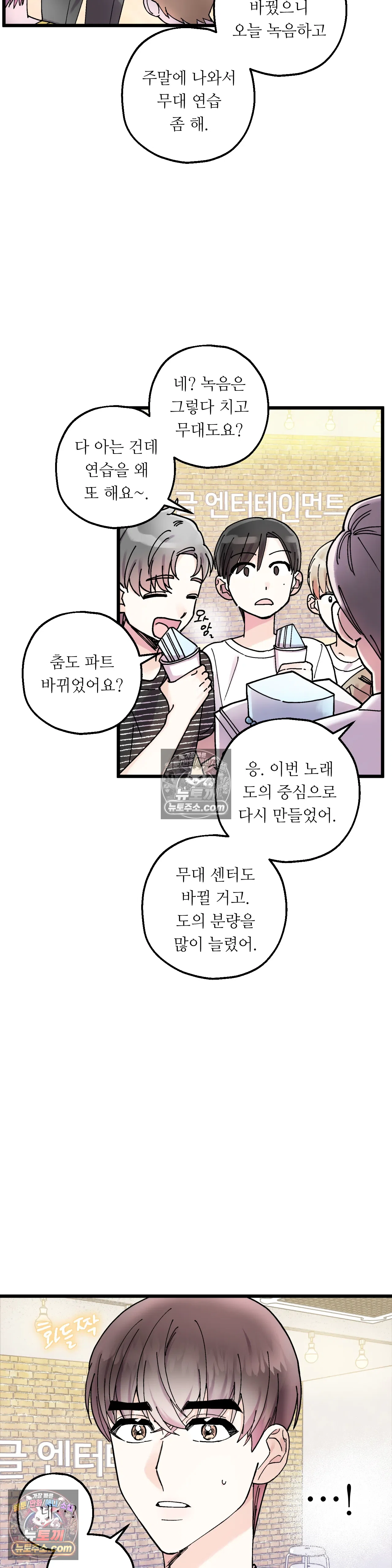 킬링 미 12화 24