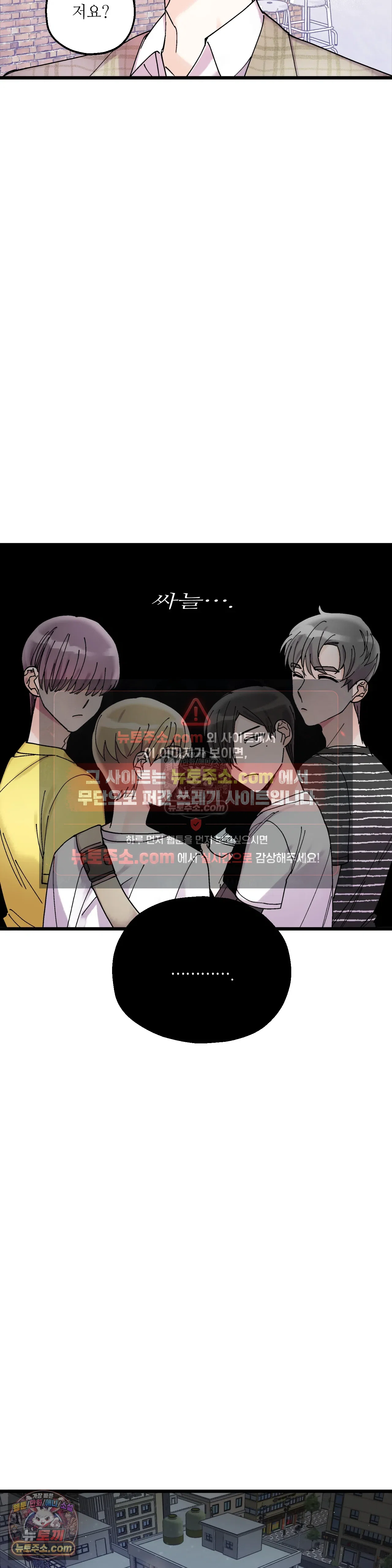킬링 미 12화 25