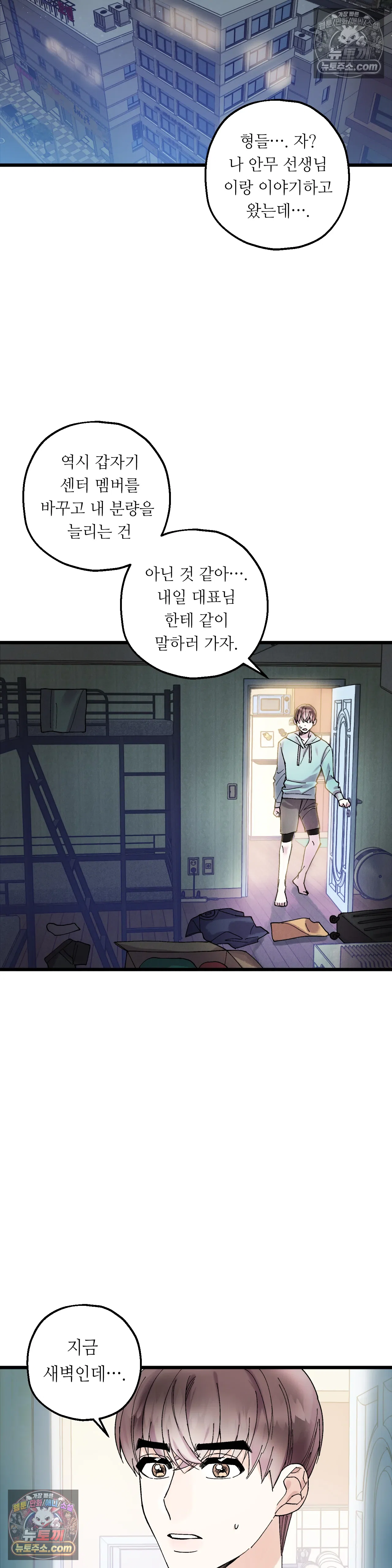 킬링 미 12화 26