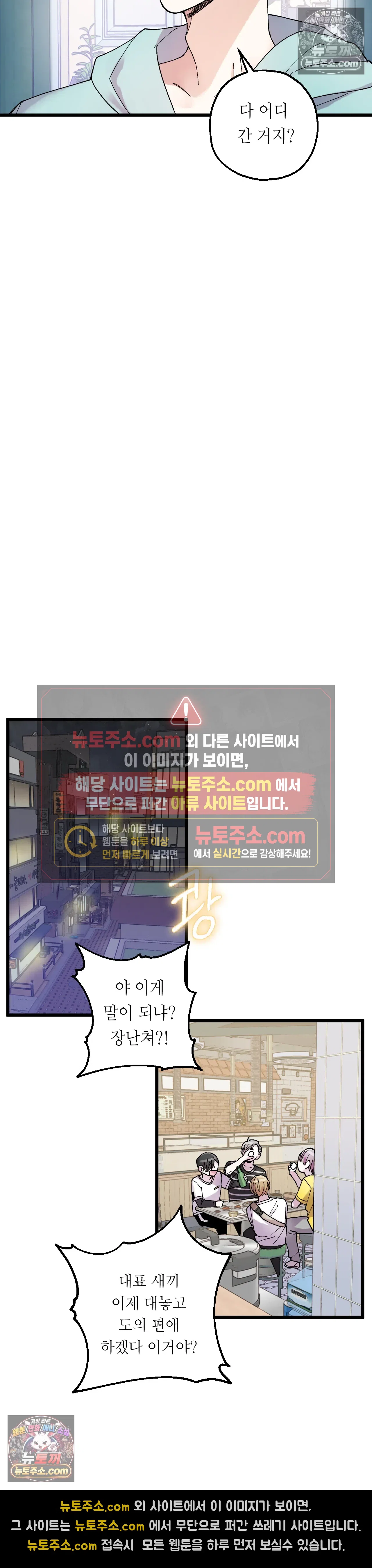 킬링 미 12화 27