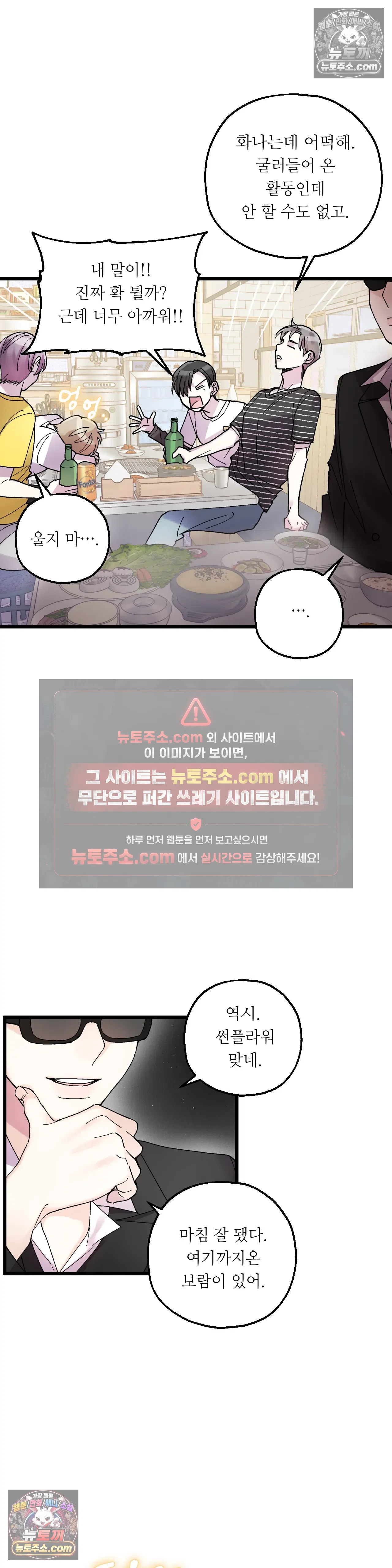 킬링 미 12화 29