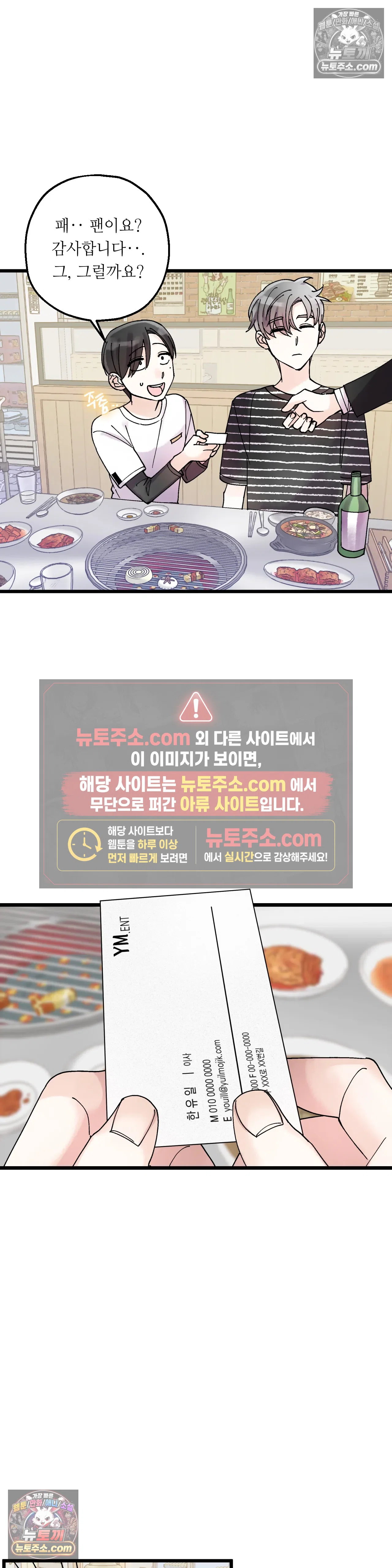 킬링 미 12화 31