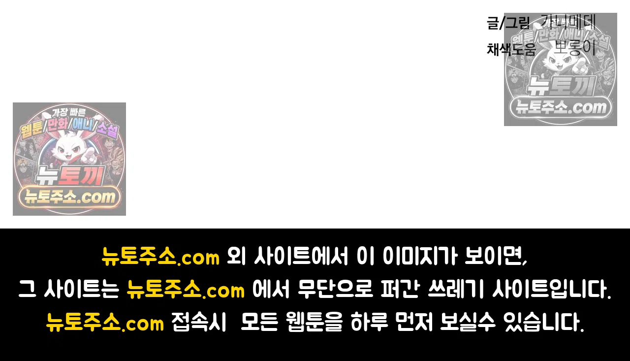킬링 미 12화 33