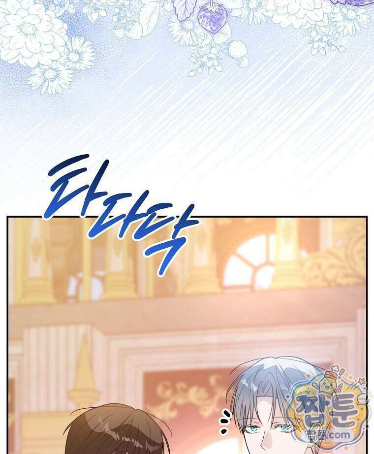 폭군 오빠는 덤입니다 36화 17